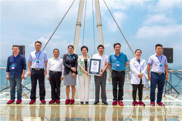 吉尼斯世界纪录授牌仪式暨国际潜水小姐大赛启动仪式在湖北天空之城景区举行！