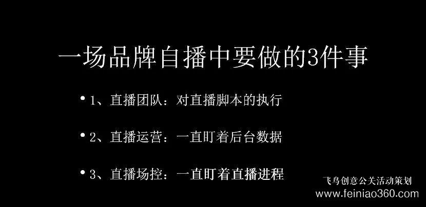 北京直播公司直播技巧 ‖ 品牌直播如何启动，如何搭建直播运营体系