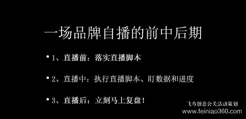 北京直播公司直播技巧 ‖ 品牌直播如何启动，如何搭建直播运营体系